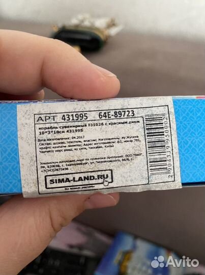 Корабль сувенирный