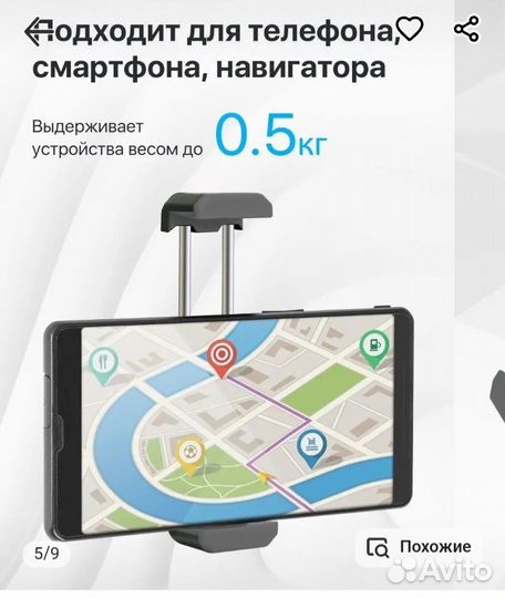 Держатель для телефона