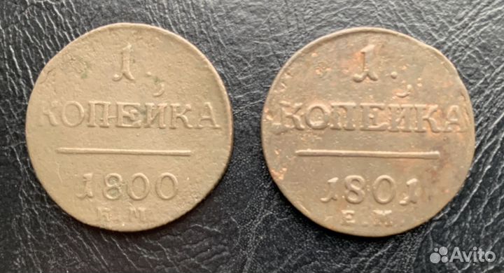 Монеты Павла I