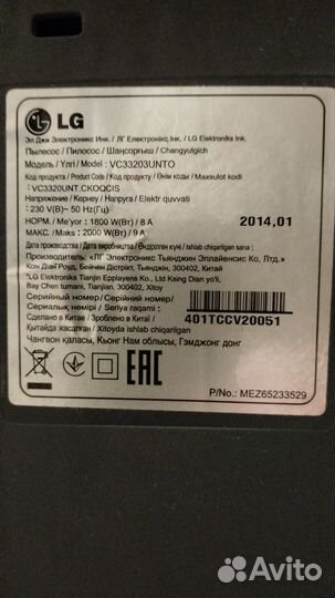 Мощный пылесос LG