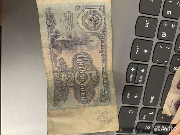 Купюры и монеты СССР и других стран тех времён