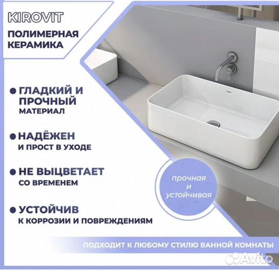 Раковина накладная
