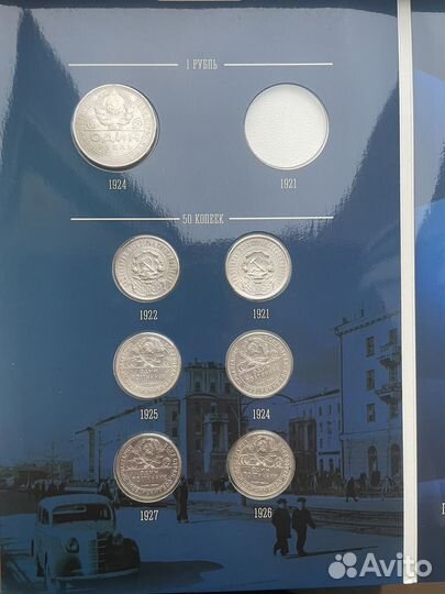 Набор старинные монеты серебро 50 копеек 1921-1930
