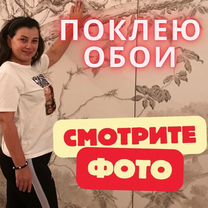 Поклейка обоев. Поклеить обои. Покраска