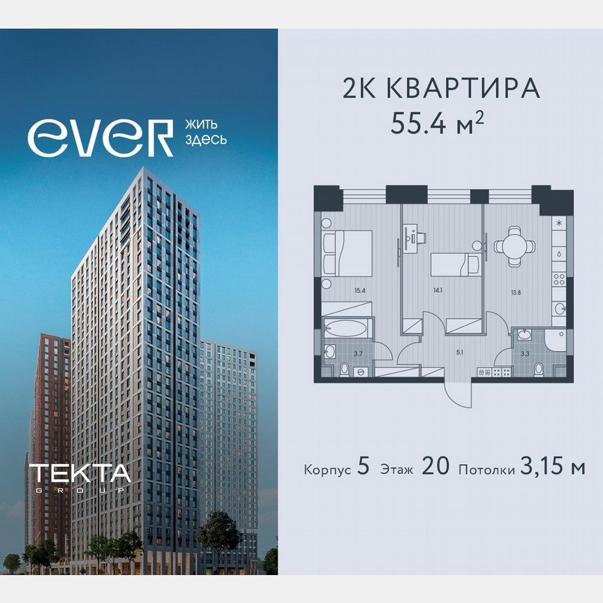 2-к. квартира, 55,4 м², 20/34 эт.