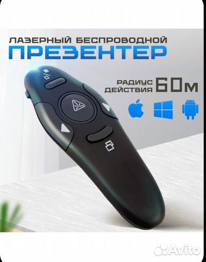 Мощная лазерная указка