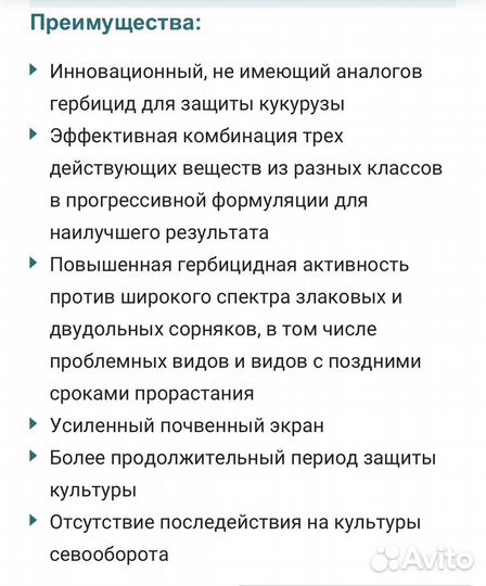 Гербицид для кукурузы Корнеги