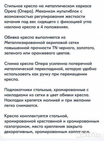 Офисное кресло