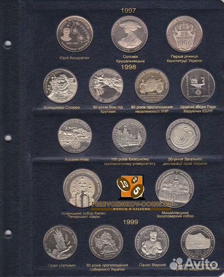 Альбом для юбилейных монет Украины. Том I 1995-200