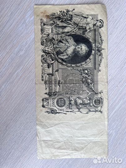 100 рублей 1910 года