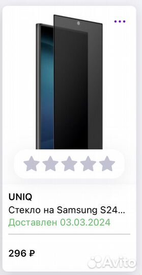 Samsung galaxy s24 ultra стекло защитное