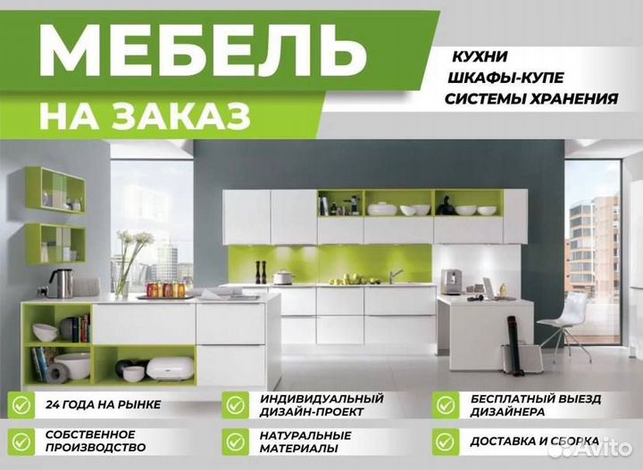 Кухонный гарнитур белый на заказ