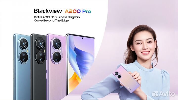 Blackview A200 Pro, 12/256 ГБ