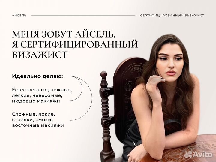 Визажист, стилист по волосам с выездом