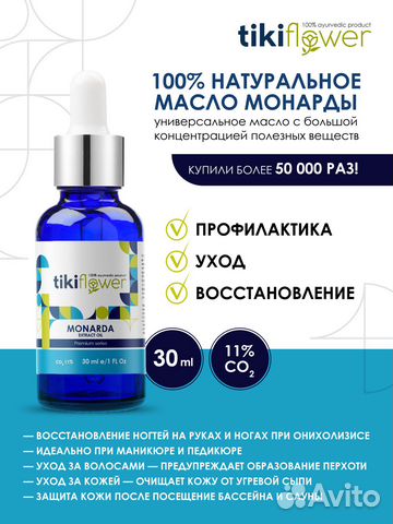 Масло для ногтей и кутикулы, 30 мл, Tiki Flower