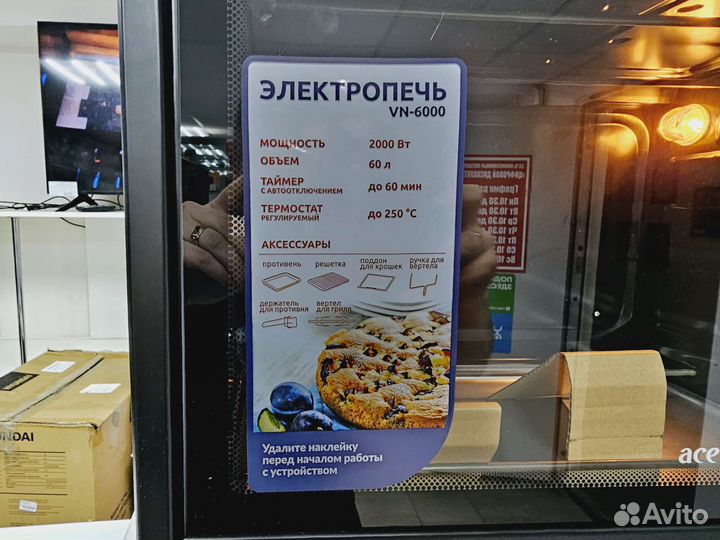 Электропечь 60л (гриль/конвекция/вертел) новая