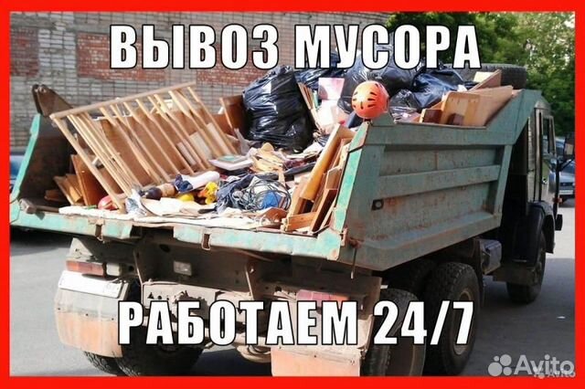 Услуги по вывозу мебели