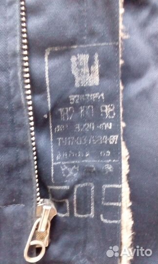 Куртка меховая лётного состава СССР