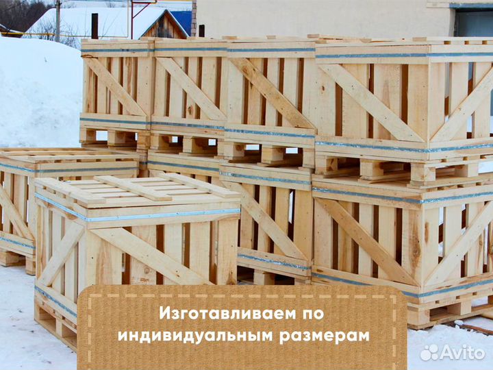 Деревянные ящики оптом от 50 шт
