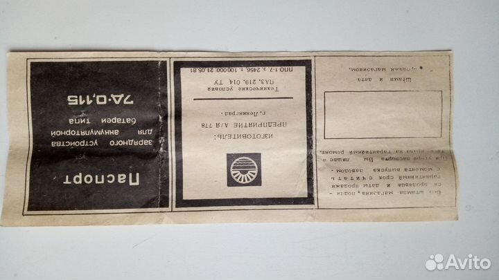 Устройство зарядное для батарей аккум. 7Д-0,115