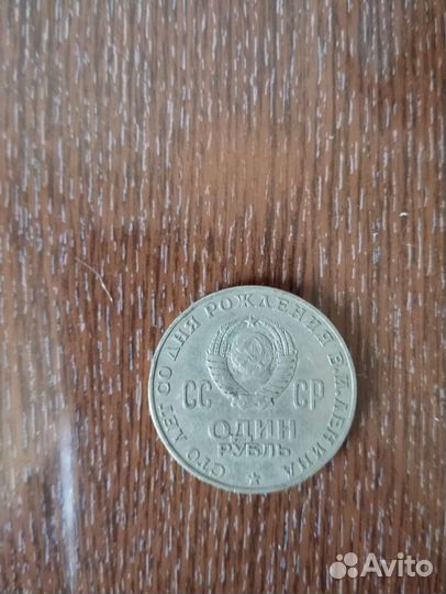 Монеты СССР