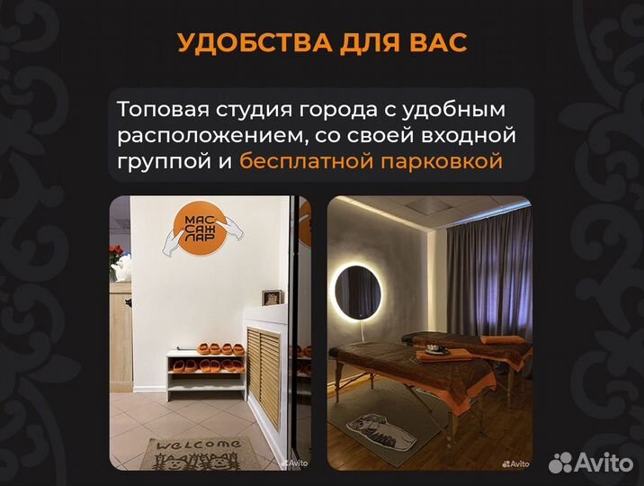 Общий массаж тела / спины / сертификат на массаж