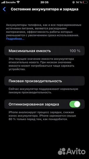 iPhone 8 Plus, 64 ГБ