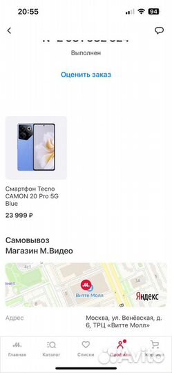 TECNO Camon 20 Pro 5G, 8/256 ГБ