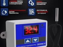 Регулятор температуры техметр XH-W3001