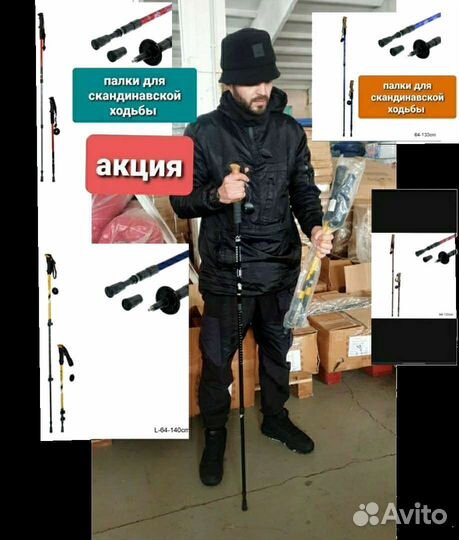 Скандинавская ходьба северная нордическая финская