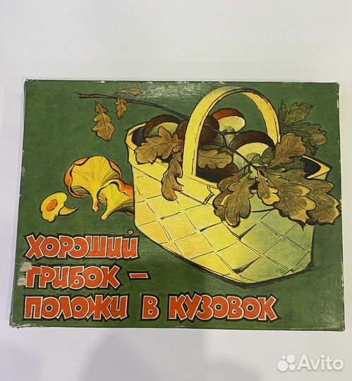 Настольная игра СССР