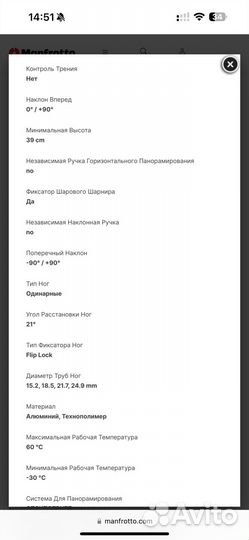 Штатив Manfrotto Compact Light