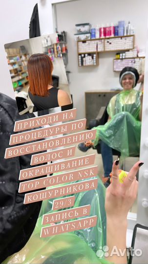 Холодное восстановление волос