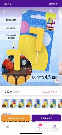 Растяжка с днем рождения