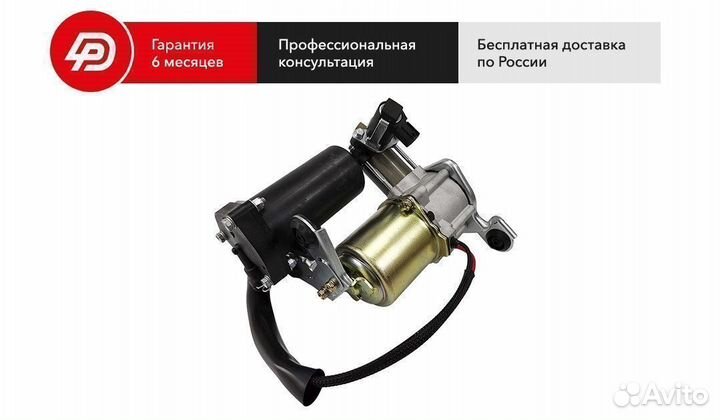 Компрессор пневмоподвески Lexus GX