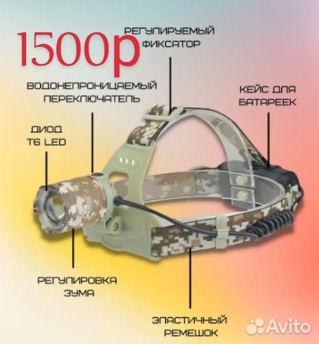 Налобный фонарь, аккумуляторный, новый в коробке