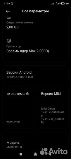 Xiaomi Redmi 9A, 2/32 ГБ