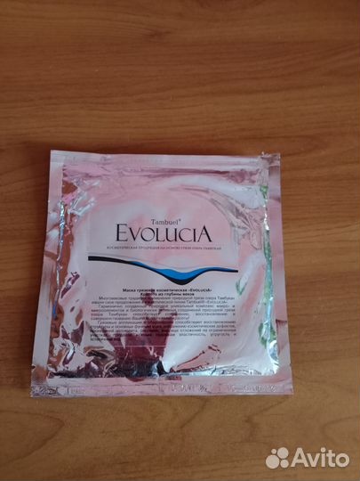 Маска для тела и лица грязевая