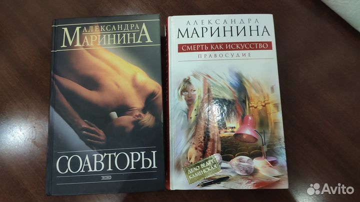 Книги А. Марининой