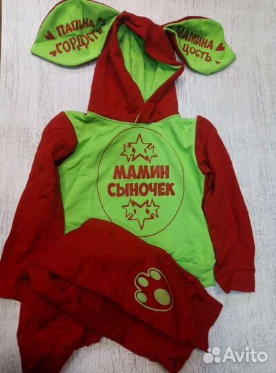 Костюм детский