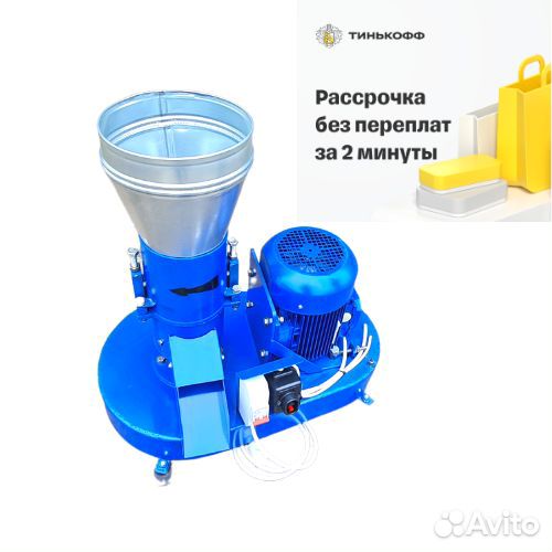 Гранулятор для комбикорма гдр-125