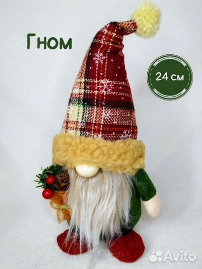Рождественский гном высота 24 см