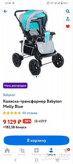 Коляска трансформер babyton