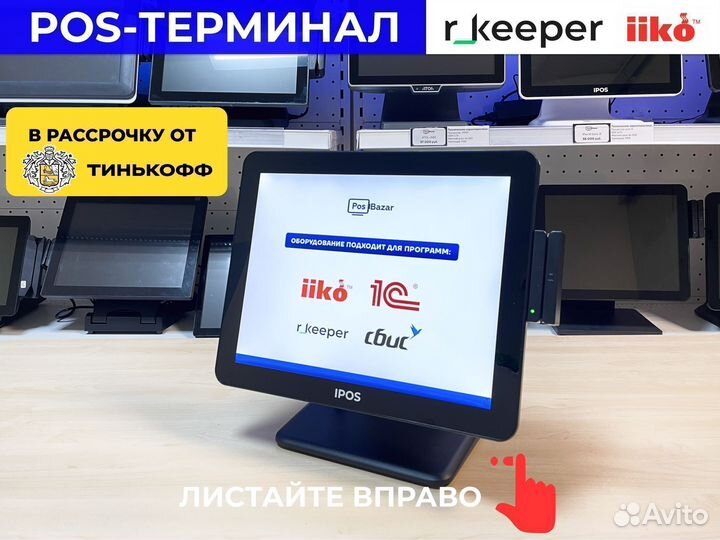 Pos терминал + ящик в подарок