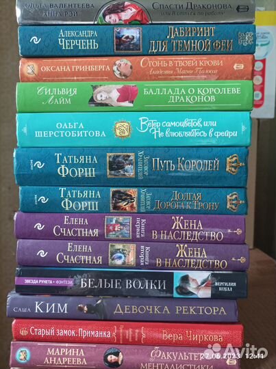 Книги фэнтези