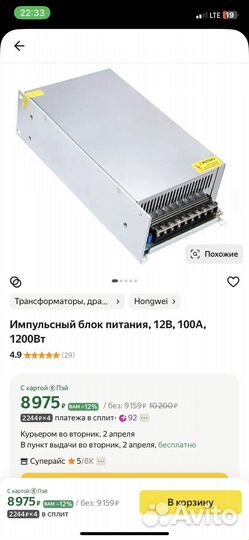 Блок питания 1200w