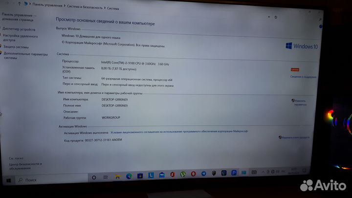 Игровой компьютер