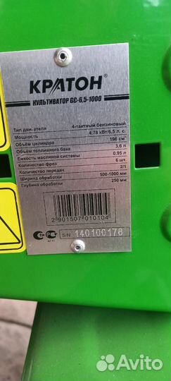 Культиватор кратон