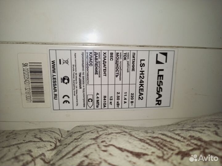 Сплит-система