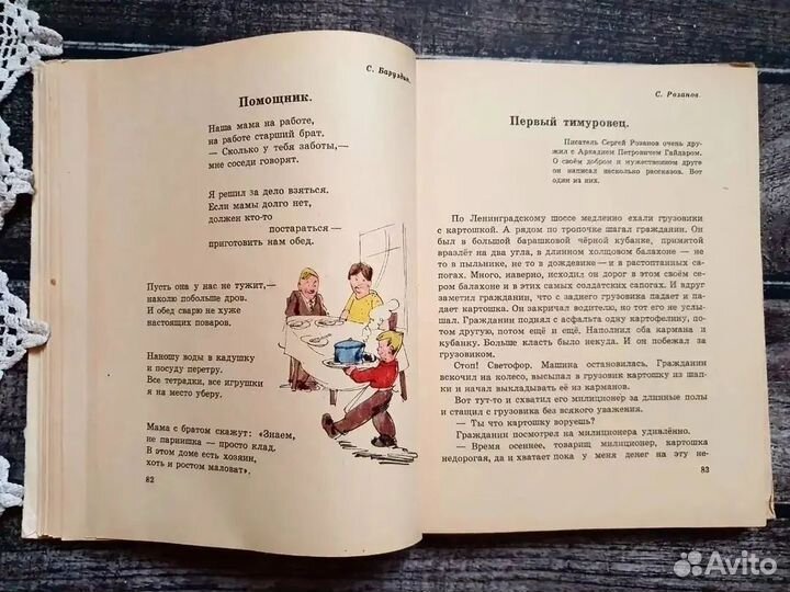 Семицветик. 1971 г. Сборник